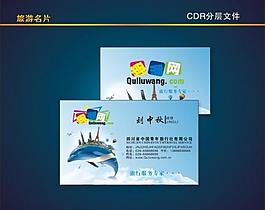 旅游名片圖片