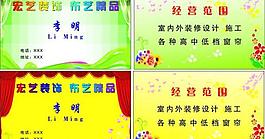窗簾名片圖片