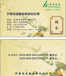服裝公司名片圖片