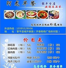 餐飲名片圖片