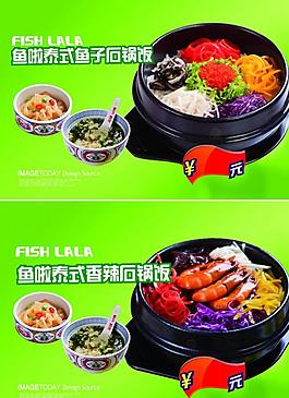 菜單海報(bào)圖片