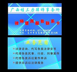 蓝色名片图片