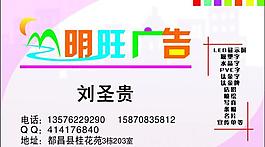 廣告名片圖片