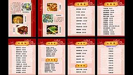 菜單內(nèi)頁圖片