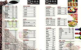 咖啡 菜單 內(nèi)頁圖片