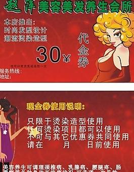 美發(fā)名片圖片