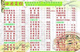菜單宣傳圖片