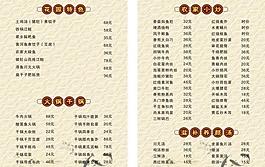 酒店菜單設計 菜單模板圖片