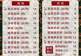 咖啡菜單圖片