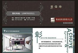 装饰名片图片