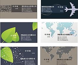 葉名片圖片