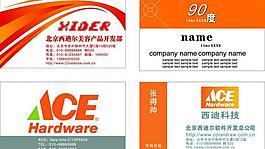 名片模板圖片