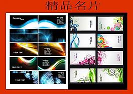 精品名片圖片