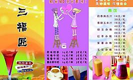 飲品 菜單圖片