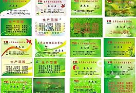 名片模板圖片
