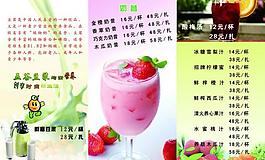 飲品 菜單圖片