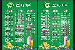 避風(fēng)塘 菜單圖片