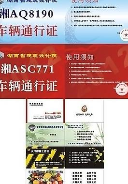 名片卡片圖片