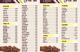 咖啡菜單圖片