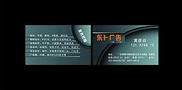 廣告名片圖片