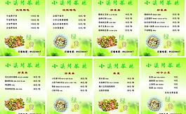 茶楼绿色菜单图片