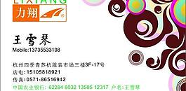 服裝名片圖片