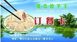 名片 飯店圖片