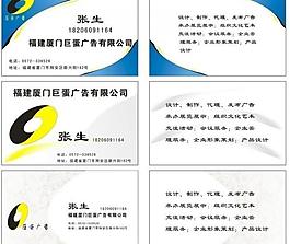 廣告名片圖片
