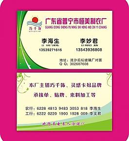 時(shí)尚名片圖片