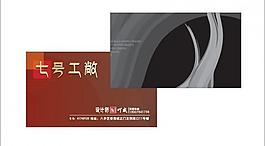 朋友名片圖片