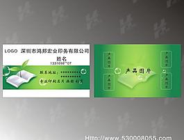 綠色名片圖片