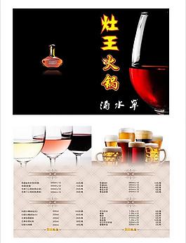 酒水單 歐式菜單圖片