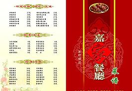 菜單設計圖片