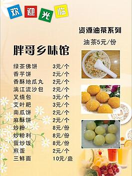 菜單圖片