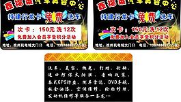 洗車名片圖片
