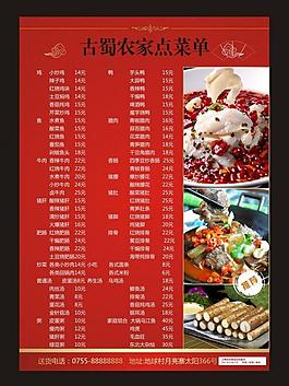 菜單設計圖片