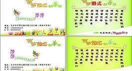 奶茶名片圖片