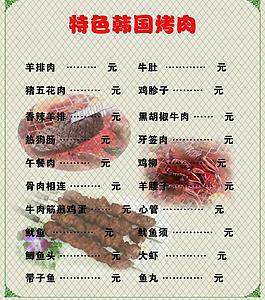 菜單背景圖片