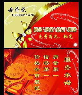 珠寶名片圖片