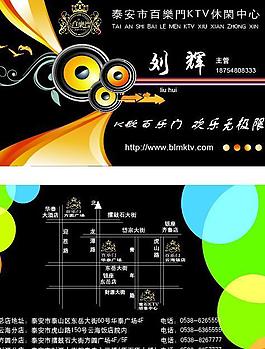 ktv名片图片