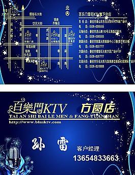 ktv名片圖片