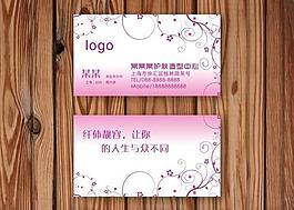 美容名片圖片