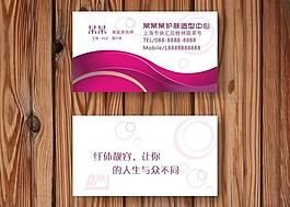 美容名片圖片