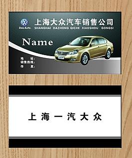 汽車名片圖片