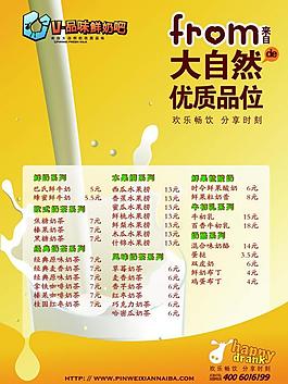 奶爸菜單圖片