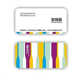 鋼琴名片圖片
