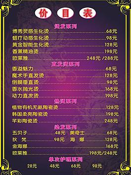 酒吧菜單圖片
