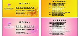 美容名片圖片