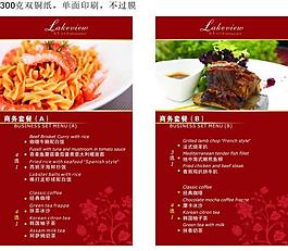 商務菜單圖片