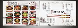 菜單中國風(fēng)設(shè)計(jì)圖片